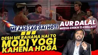 RPF Ka Jawan Musalman Hota Tho Abtak Kya Hota..? | RPF Constable Firing | The Real Face | 01-08-2023