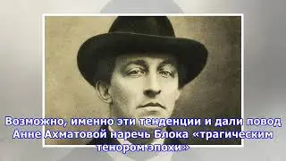 Александр Блок стихи, творчество, биография, интересные факт