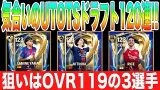[FC Mobile] I finally got the long-awaited UTOTS draft and ended up with unbelievably bad luck [T...