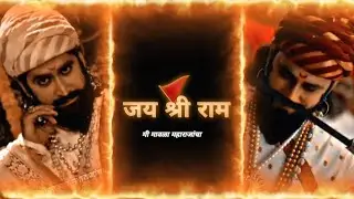 Chhatrapati Shivaji Maharaj Status | Jay Shri Ram 🚩