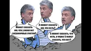 Грудинина к микрафону уже не подпускают,чтобы опять чегонибудь не наговорил.