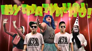 Песня Буратино 🤥 и фанерная серенада Пьеро. (Rock cover 🤘🏻 by С.А.Д.К.О.)