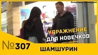 Научи пикап