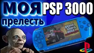 My PSP. I return psp 3000 to its original appearance.