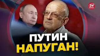 💥ПИОНТКОВСКИЙ: Пригожин УНИЧТОЖАЕТ Путина / Что задумали ПРОПАГАНДИСТЫ РФ? | Главное за 