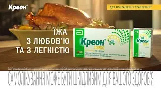 Креон