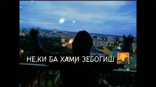 мс зафар  гариби ачаб шахри фасонай