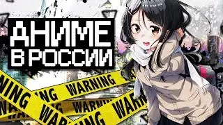 ЕСЛИ БЫ ПЕРСОНАЖИ АНИМЕ ПОПАЛИ В РОССИЮ