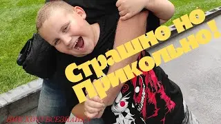 Было весело и СТРАШНО!!!!!! НО Я СПРАВИЛСЯ. МЫ В ХАРЬКОВЕ  ЧАСТЬ 5.  ПАРК ШЕВЧЕНКО