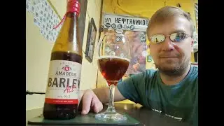 ПП: Частная Пивоварня Amadeus Barley Ale