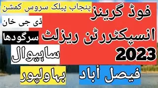 ppsc food grains inspector written result 2023 dg khan, bahawalpur,sargodha,sahiwal andfaisal abad