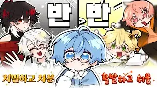내가 밸런스 망침 나가기 싫다 | MBTI 재검사