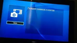 Как записать видео с PlayStation 4 Легко и быстро Инструкция Без лишних проводов