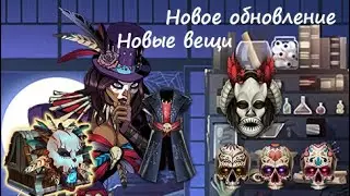 Обновление Shadow Fight 2 2.8.0/Новые вещи/Хэллоуин/update Shadow Fight 2