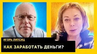 Какую страшную месть придумал Кремль, проблема Википедии, атака на соцсети. Игорь Липсиц