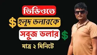 How to solve limited ad suitability problem on youtube video || How to remove yellow icon from video