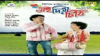 MOI DIYA SITHI TITLE SONG NEW ASSAMESE SONG 2017 BY BIPIN CHAUDANG