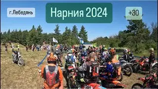 Гонка «НАРНИЯ» 2024 / класс «Лайт»/ 5место