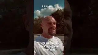 Что такое убеждение или установка.
