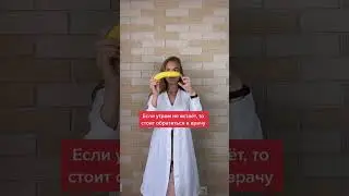 А у тебя встает утром?