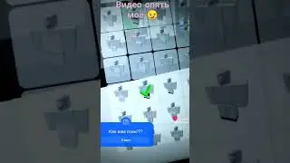 такое же видео, как прошлое только со скином мальчика.