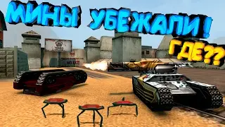 Танки Онлайн - Мины убежали! ГДЕ?? НАЙДИ МИНУ!!