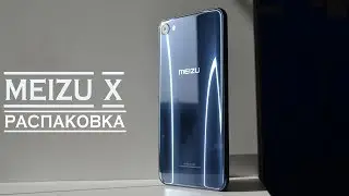 Meizu M3X (X). BLUE. Смартфон испускающий лазерные лучи! Первый запуск.