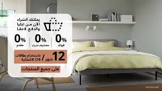 IKEA x CIB Offer