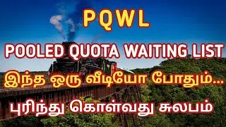 Pooled Quota Waiting List | Tamil Infogainment