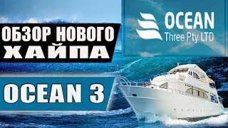 Захожу в новый хайп 