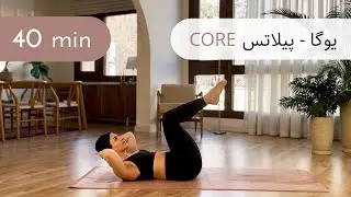 40 Minutes Yoga - Pilates | Strength | Core | Abs, Sides, Hips | Beginner to Advanced
