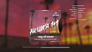 Скриптонит Type Beat "My Dream" | ALBLAK 52 Type Beat x Macan Type Beat