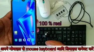 mobile mein mouse,keyboard और device एक साथ connect Karen / how to connect mouse keyboard in mobile