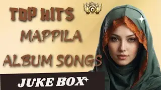 Trending Mappila Songs Juke Box | Latest mappila songs | album songs malayalam | loka entertainmen