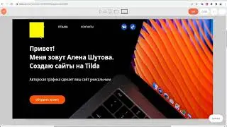 Работа в Zero-блоке. Включение простой анимации