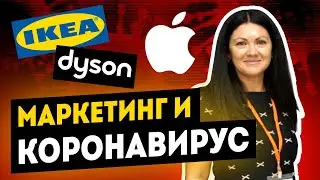 Маркетинг в коронавирус - Маркетинг у камина #01 - видеоблог о маркетинге