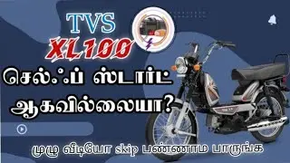 XL100 SELF PROBLEM !TAMILAN BIKES! TVS! #shorts