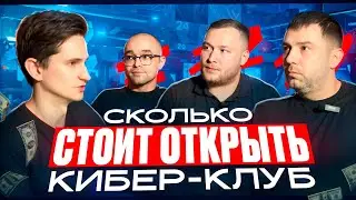 Сколько стоит открыть компьютерный клуб на 15 ПК? Бизнес план компьютерный клуб. Пермь