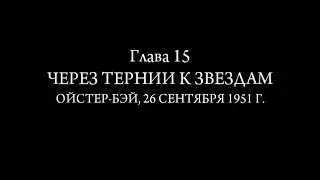 Mafia II DE - глава 16 (через тернии к звёздам) Финал