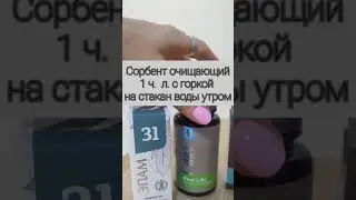 Как вывести мочевую кислоту при подагре? Программа на 1 месяц. Далее идут другие продукты. #подагра