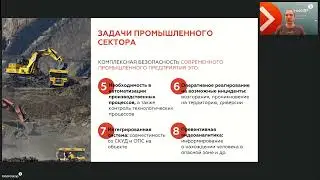 Вебинар; 