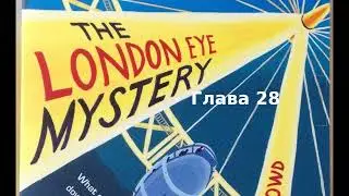 28. Две встречи