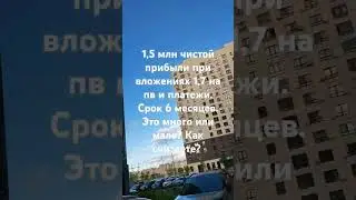 #финансы #ипотека #инвестициивнедвижимость