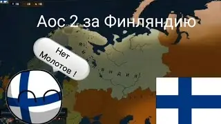 Age of history II Finland