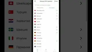 Express VPN. Впн, который я использовал и мой личный опыт. Краткий обзор стран. Лучший впн? #shorts