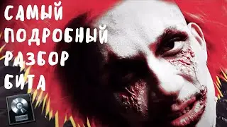 КАК СДЕЛАТЬ БИТ MORGENSHTERN - SHOW НЕ за 5 минут в Logic Pro X