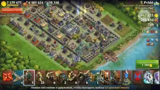 DomiNations – приманки