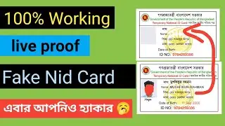 Make NID Card for Facebook Unlock, live Proof | ফোন দিয়ে NID কার্ড বানানো / Sazzadul Alam Emon