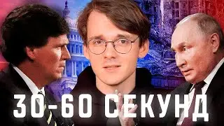 Такер, вы не против маленькой исторической справки? [трейлер]