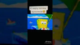 🔥Логика в мультфильмов🔥 😂